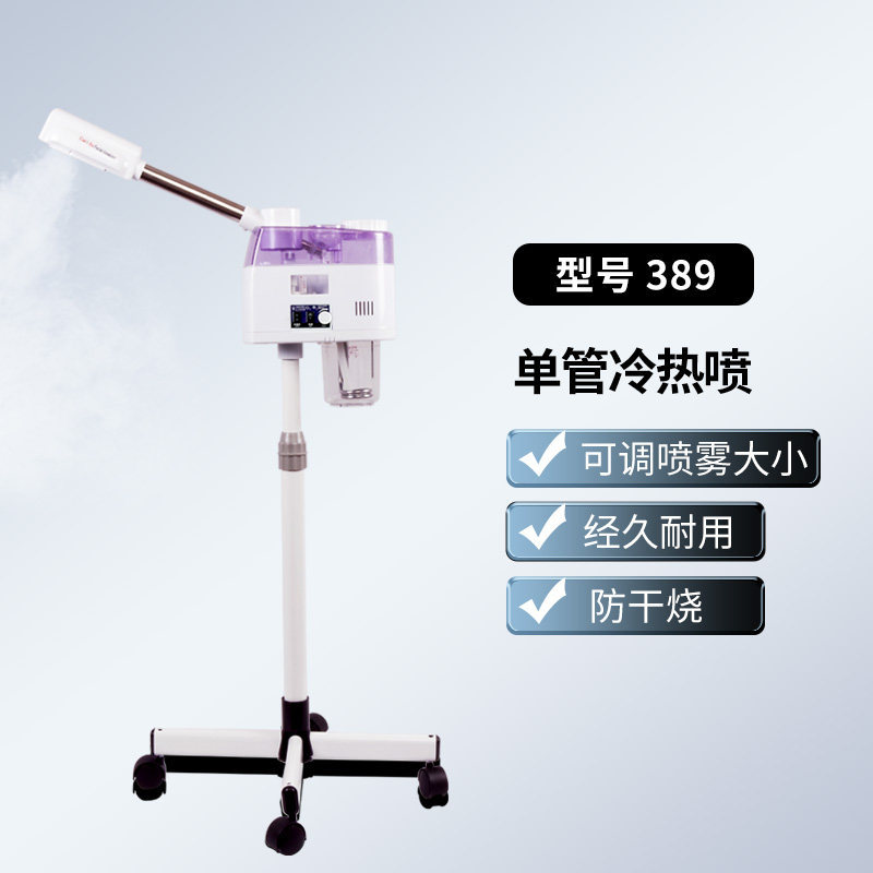 Aparatos de belleza facial de doble pulverización fría y caliente el agua del aparato de belleza abre los poros del aparato de vapor facial el aparato de pulverización térmica doméstico se utiliza en el Salón de belleza.