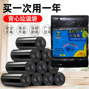Vest-style garbage bag package household wholesale medium and large disposable point-breaking thickened kitchen portable plastic bag
