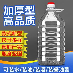 2.5L/5��/5L10���bPETʳ�üӺ�������ƿ�ܷ��͉���Ͱ�Ɖؾ�ƿ��Ͱ
