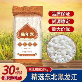 大米;糯米;杂粮组合