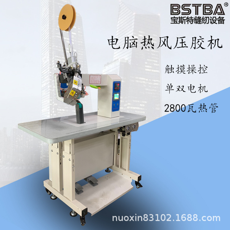 供应防护服热风机压胶机冲锋衣雨衣 防化服热容机压条机 防水工程