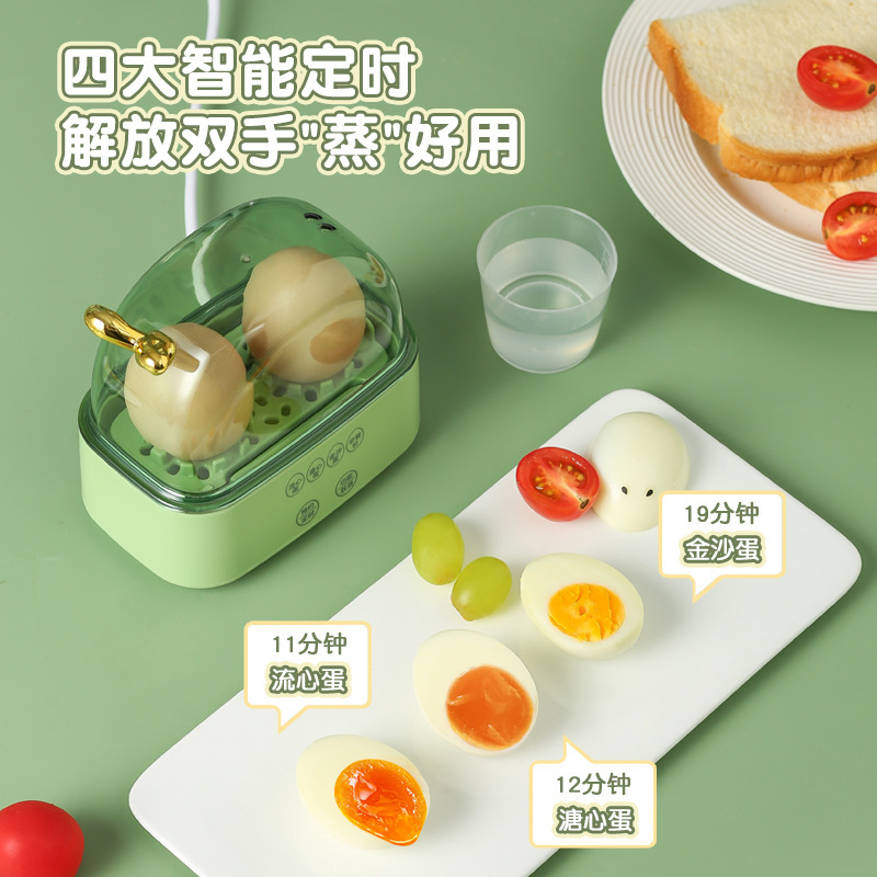 迷你煮蛋器新款可预约定时一个人蒸蛋器自动断电家用小型智能|undefined