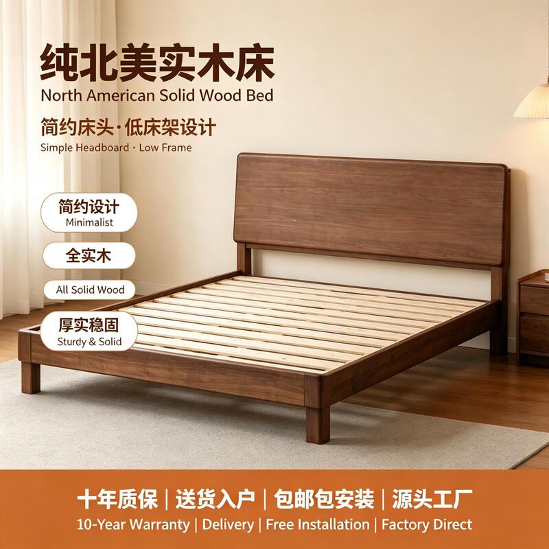 Black walnut floor-standing floating bed, modern minimalist Japanese-style, natural wood design, modern minimalist solid wood, multifunctional low-profile bed Black walnut floor-standing floating bed, modern minimalist Japanese-style, natural wood design, modern minimalist solid wood, multifunctional low-profile bed