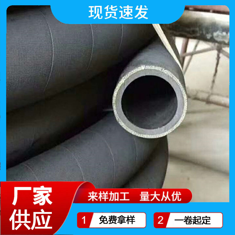 夹布胶管空气管水管 高压耐磨橡胶管 帘线橡胶高压油管 夹布水管