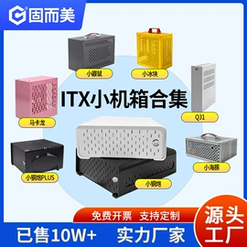 机箱;仪表壳体;网络机柜