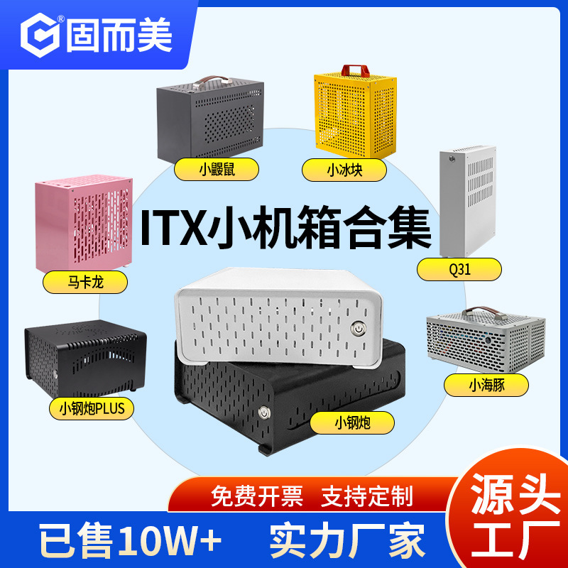 itx case computer case aluminum alloy case horizontal small case mini metal case host machine case mini