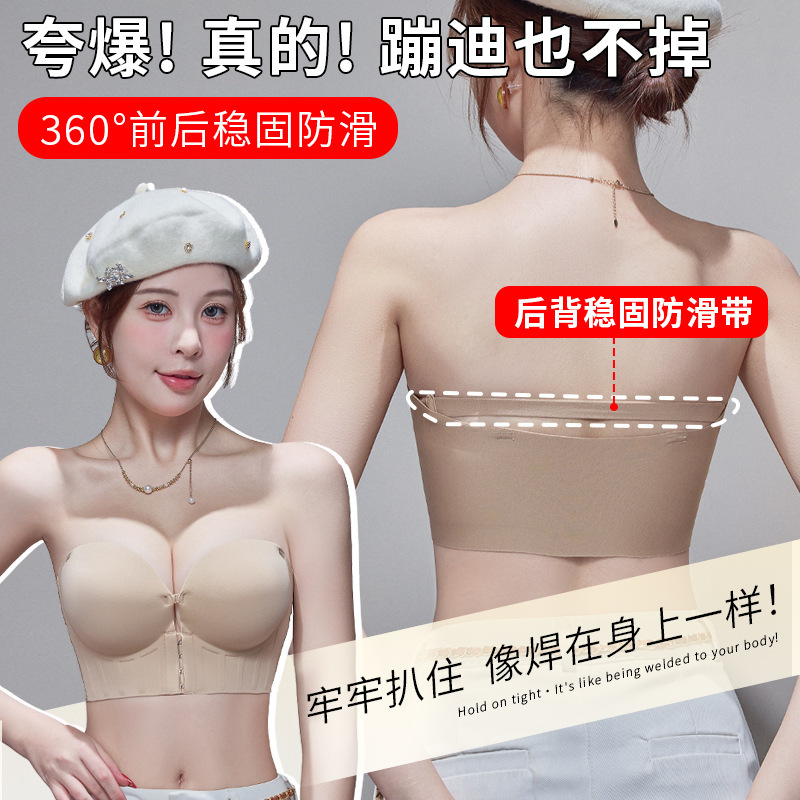 胸が小さい女性向けの8cmストラップレス下着、滑り止め、プッシュアップ、厚みのある平らな胸、ホットガール専用の拡張コミックブラ|undefined