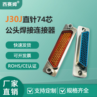 J30J-74TJNP5-J/J30J-74TJN-Jֱ�74о���^����J30J-74ZKL ������