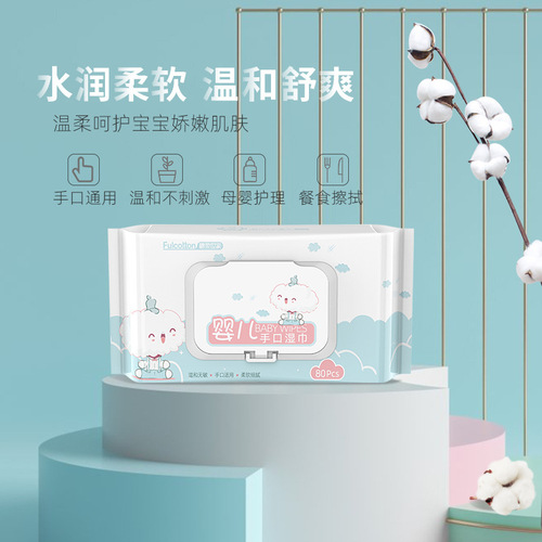 Cotton Soft Family Wet Wipes Baby-Specific Mouth and Hand Wet Wipes 80 Pads Large Pack Wet Wipes Baby Toilet Paper Dropshipping One Piece