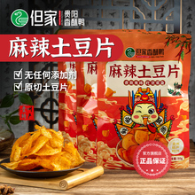 贵州特产但家香酥鸭麻辣土豆片网红洋芋薯片解馋小吃食品休闲零食