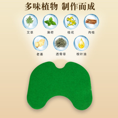 Mifan Mugwort Shoulder Patch, Knee Patch, Cervical Vertebra Patch, Lumbar Vertebra Patch, Manufacturer Wholesale of Mugwort Leaf Moxibustion Patches