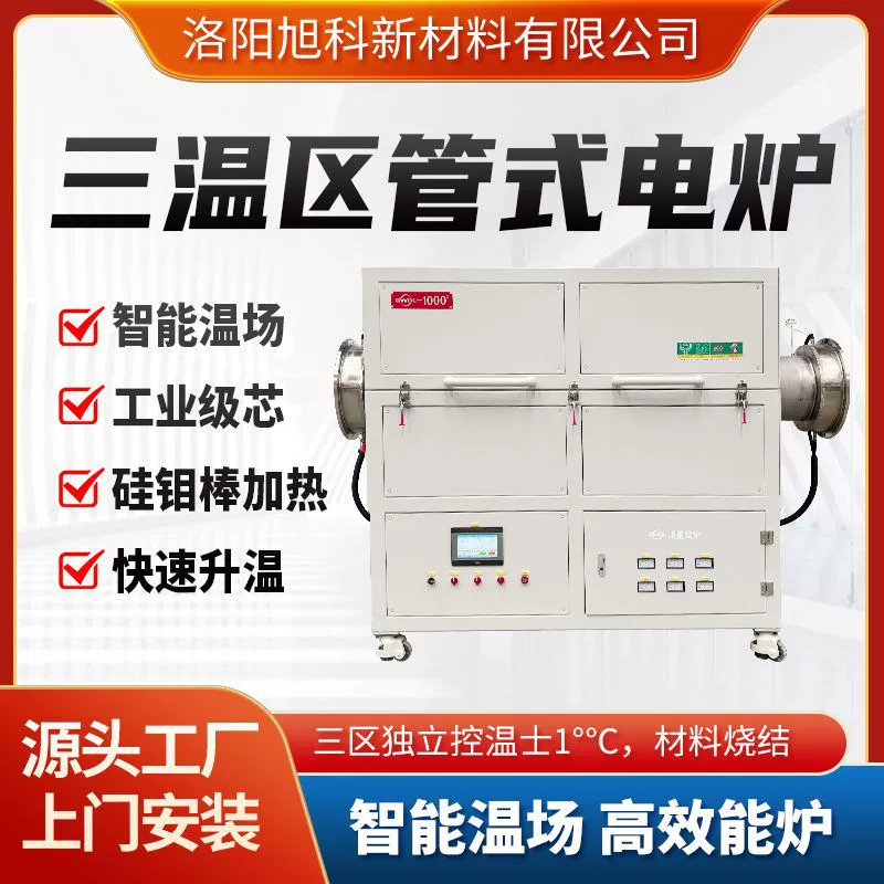 Трубчатая печь, интеллектуальное программное управление, многозонная независимая система контроля температуры, самодиагностика неисправностей ​ Промышленная муфельная печь коробчатого типа