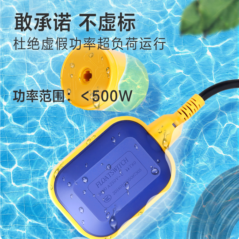 浮球开关水位控制器水塔全自动抽水开关电子液位计水位限制开关