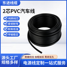 电源连接线2芯0.5平方 绝缘软胶线 无氧铜芯车载电缆延长线