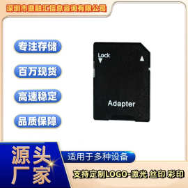 MicroSD转SD卡 存储卡转接卡 SD卡 卡套 TF卡套 SD卡套相机转接卡