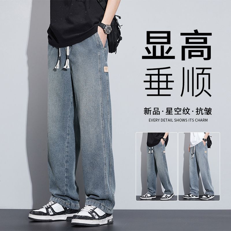 Starry Sky Pattern Jeans for Men, Summer Thin Style, 2025 New Trendy American Style, Spring and Autumn Casual Loose Straight Pants Starry Sky Pattern Jeans for Men, Summer Thin Style, 2025 New Trendy American Style, Spring and Autumn Casual Loose Straight Pants