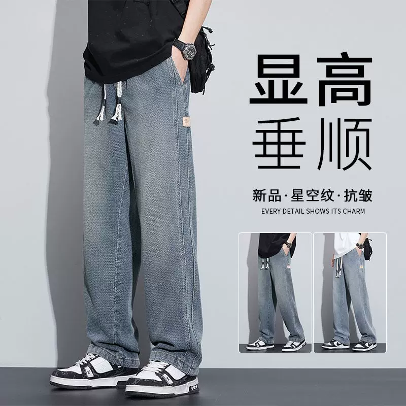星空纹牛仔裤男士夏季薄款2025新款潮牌美式春秋休闲宽松直筒裤子