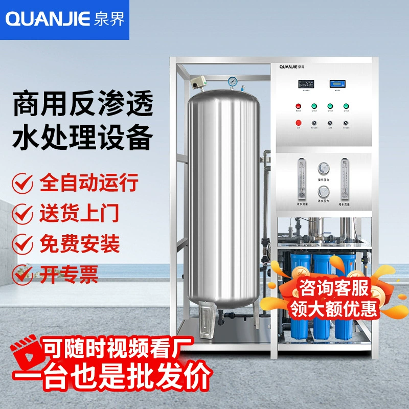 Оборудование для очистки воды Quanhe RO обратного осмоса Кафетерий Промышленное оборудование для очистки воды Коммерческое оборудование для очистки чистой воды с прямым питьем