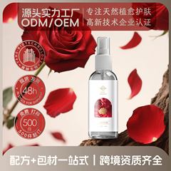 バラの純露のさわやかな肌の水は水を補って化粧水を保湿します。