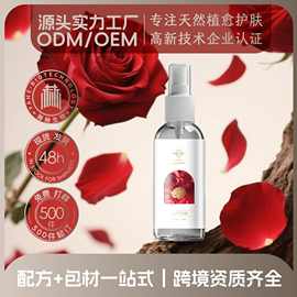 玫瑰纯露爽肤水护肤补水保湿化妆水湿敷精华抗皱收缩毛孔提亮