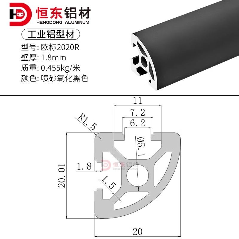 European Standard 2020R angle - 1.8 thick (sandblasted oxidation black)