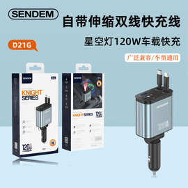 车载充电器手机超级快充线一拖四适用苹果华为汽车点烟器转换插头