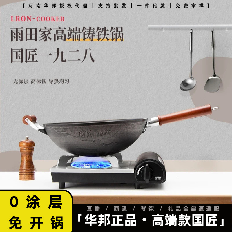 Winbond High-End Series Chinese Craftsman Uncoated Cast Iron Wok Round Bottom Non-Slip Energy-Gathering Yutianjia Rust-Free Cast Iron Wok