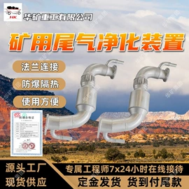 矿山施工设备;矿业输送设备;其他救生器材