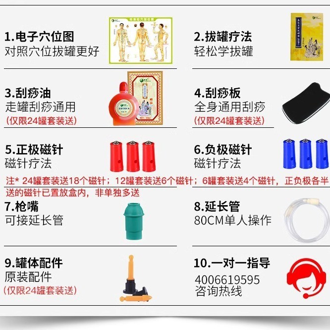 康祝の規格品の缶を抜く器の家庭用の空気吸い込み式の12缶の真空は吸湿して火を抜く缶を抜いて空気を抜く缶を厚くしてガラスではありません。|undefined