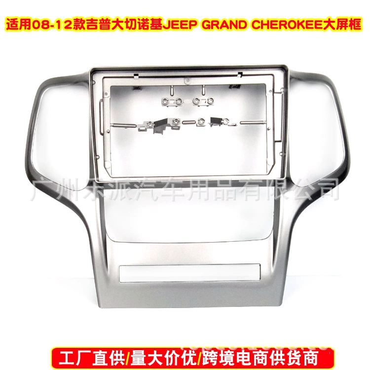 Применимо для JEEP GRAND CHEROKEE Grand Cherokee Автомобильная аудио DVD навигационная рамка для Android