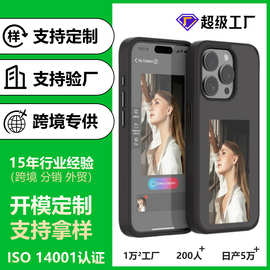 适用苹果15墨水屏手机壳防摔15pro软壳新款iphone16promax手机套