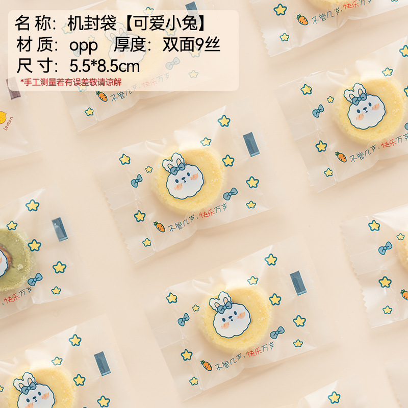 Copo de nieve crujiente bolsa de embalaje galleta máquina de sellado bolsa hornear alimentos turrón leche jujujube pequeña bolsa de caramelo de dibujos animados