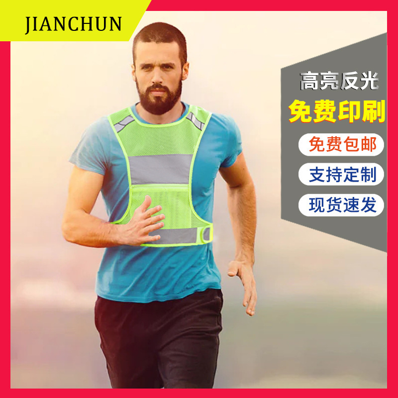 Night Running Reflective Vest Night Exercise Running Adventure Cycling Camping Style Activity Construction Universal Reflective Vest Wholesale