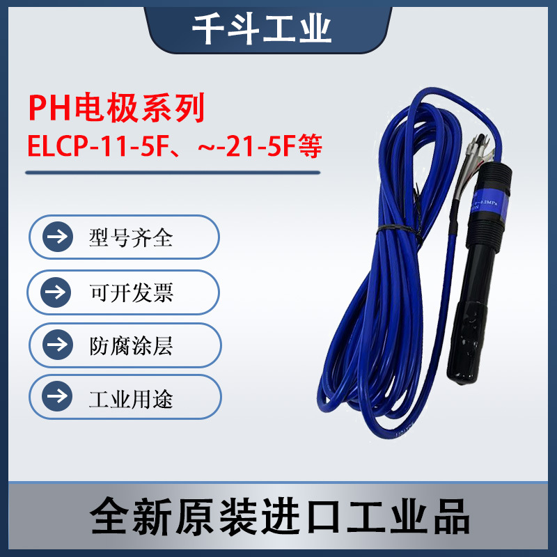 日本TOA-DKK东亚电波ELCP-81-5F ELCP-81-10F在线氟离子电极现货