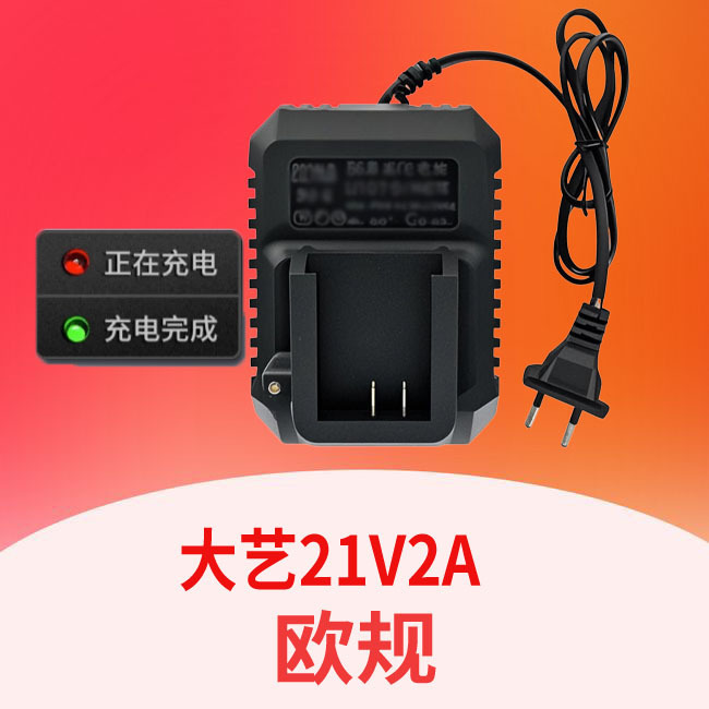 12V 25v シート充電器マキタ電動工具充電器 21V16.8V ヨーロッパ標準 Dayi リチウム電池シート充電器|undefined