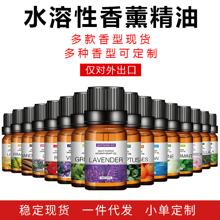 수용성 아로마 테라피 에센셜 오일 가습기 특수 실내 오래 지속되는 보습 디퓨저 특수 10ml 공기 신선한