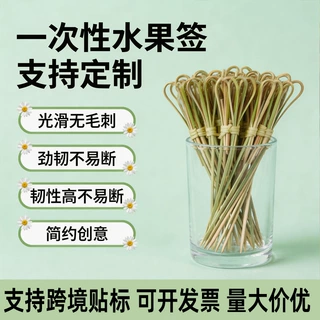 水果签一次性家用食品级水果叉爱心款竹叉艺术糖葫芦竹签创意签子