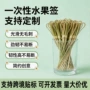 一次性家用艺术糖葫芦签子