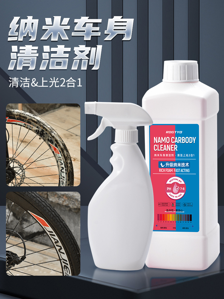 Limpiador de carrocería de bicicleta Bicicleta de montaña Agente de limpieza de marco de bicicleta de carretera Descontaminación de espuma Líquido de lavado de automóviles Mantenimiento de bicicletas