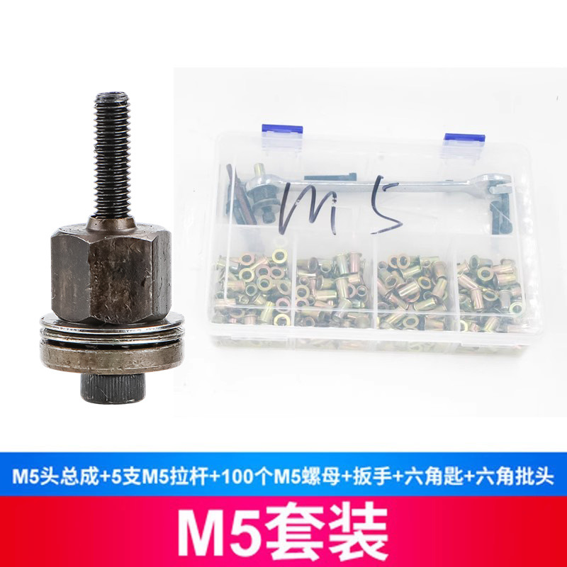 Pistola de tracción eléctrica manual pistola de tuerca de remache simple cabeza femenina