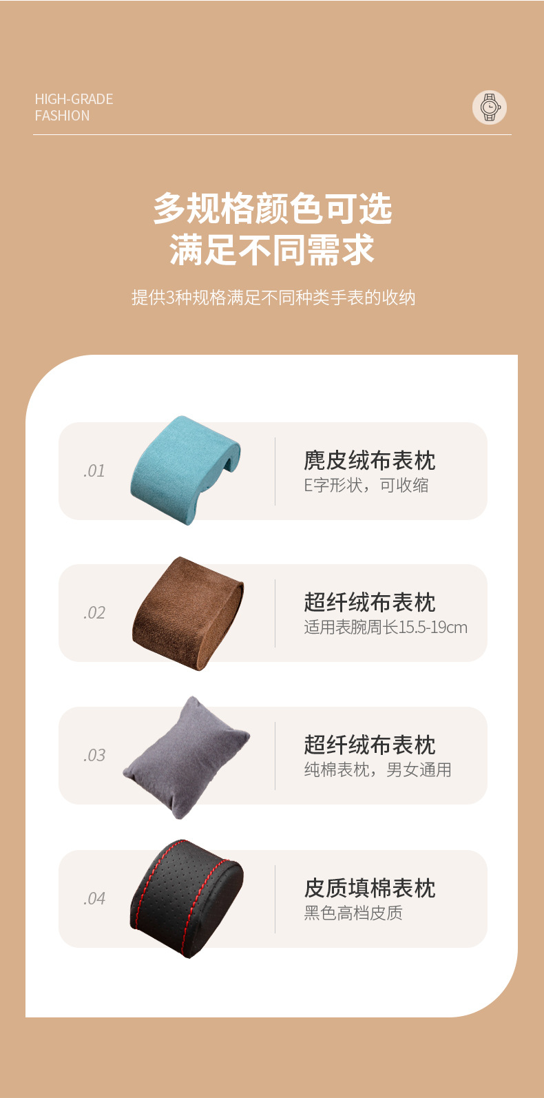 表枕-详情页-改_02.jpg