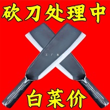 锻打柴刀砍柴农用高锰钢劈柴开山斧头两用开路镰刀砍树户外工具