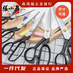 Zhang Xiaoquan Tailor Scissors Home Tailor Clothing Cloth Embroidery Handmade Professional Sewing Big Scissors Tool CC Series