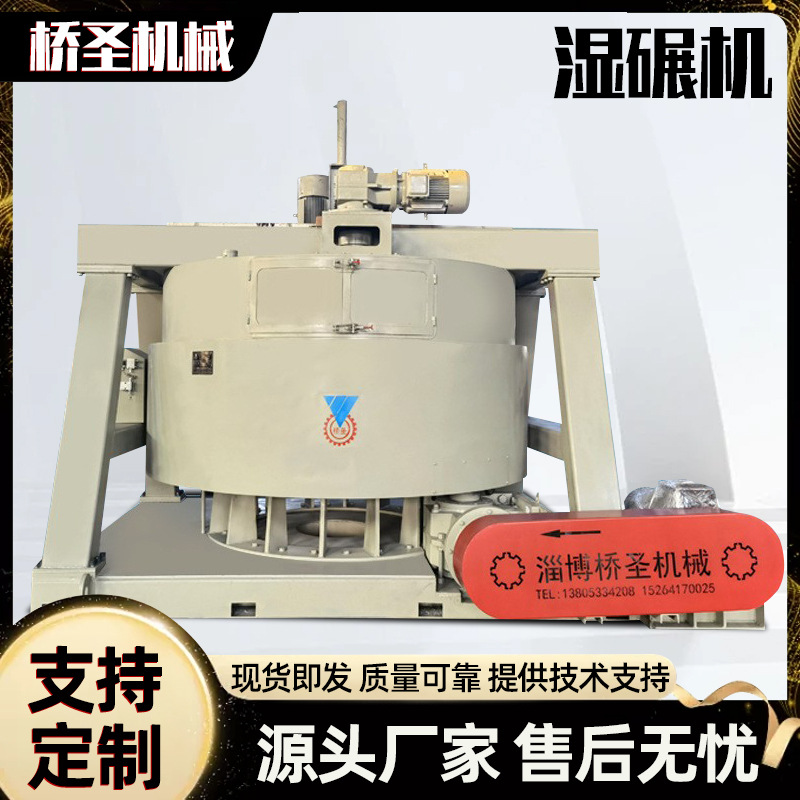 湿碾机HNS-1100*500型 耐火材料水泥原料混料设备 悬浮滚式湿碾机