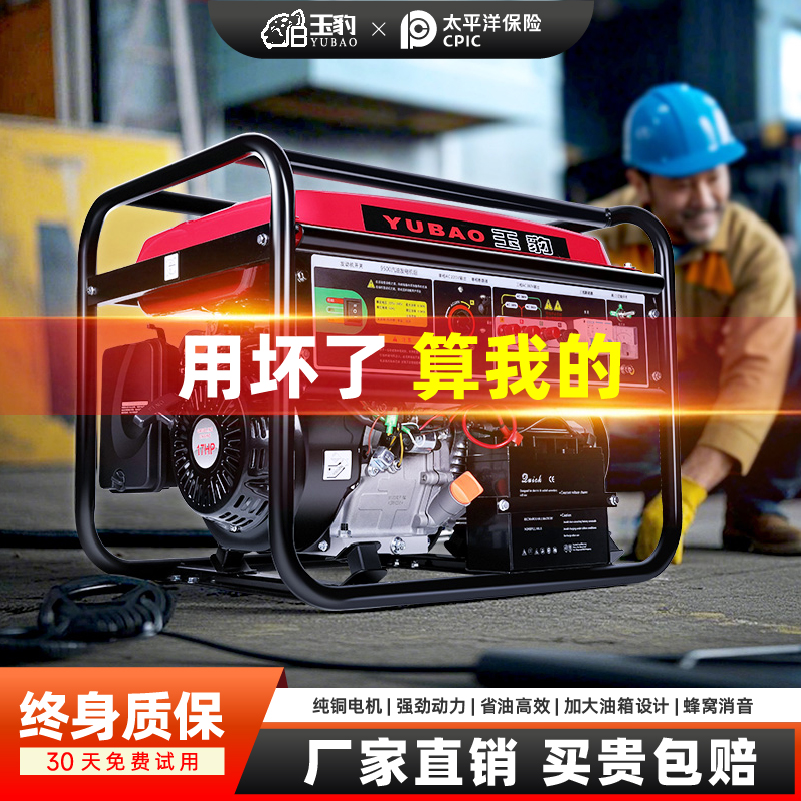 静音户外汽油发电机220v大功率小型便携式8/10KW单相220v三相380V