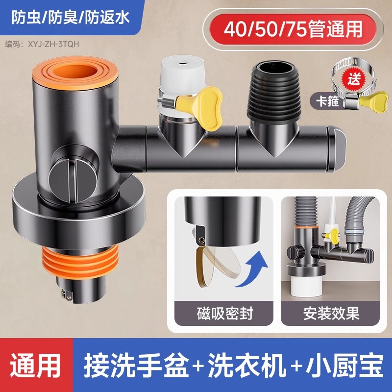台所の下水管の三方分流器の野菜を洗うたらいの排水の三頭は臭い神器の浄水器の密封の継ぎ手に戻りますことを防ぎます。|undefined