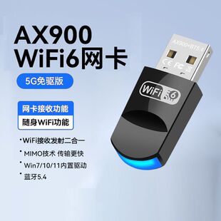 WiFi6�o���W���p�lAX900Mbps����USB�{���m����BT5.4����һ
