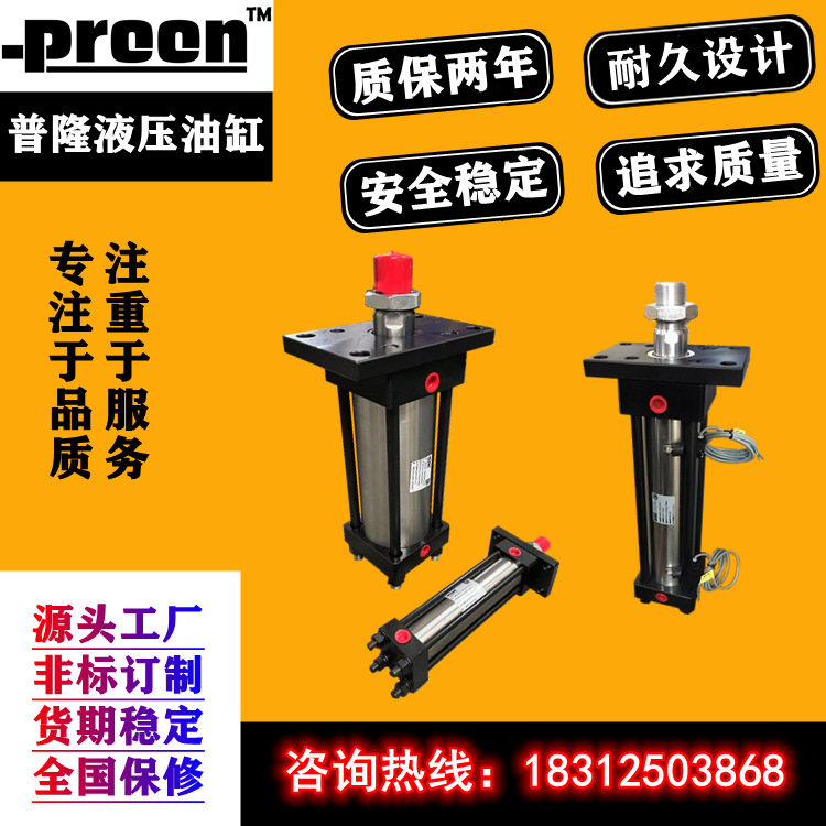 厂家供应重型前法兰HOB磁性感应拉杆式液压油缸各类油缸可按图加