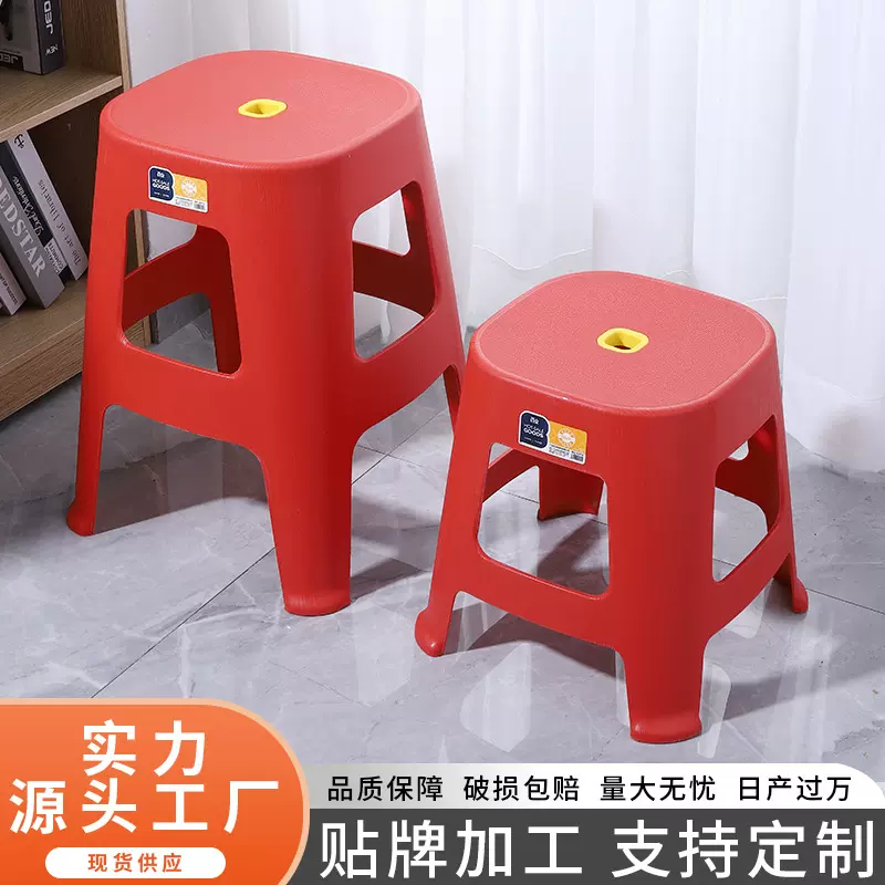 塑料加厚大人凳子家用高凳塑胶凳餐桌凳商用办公椅子塑料凳批发