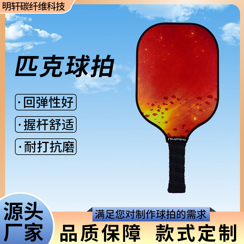 travel racket carbon fibre for children and adults for gym